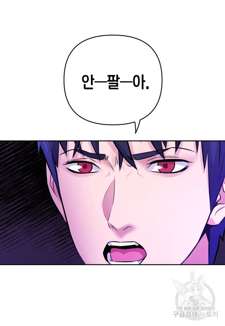 방송 천재 도사 전우치 15화 43