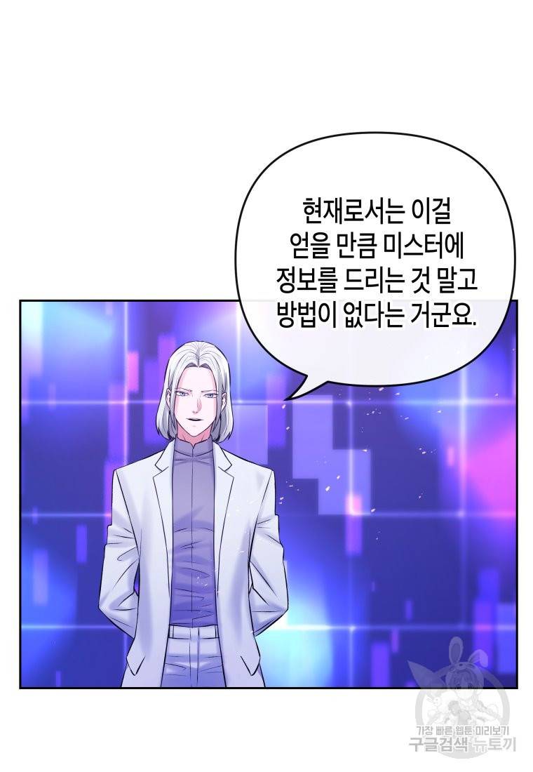 방송 천재 도사 전우치 15화 44