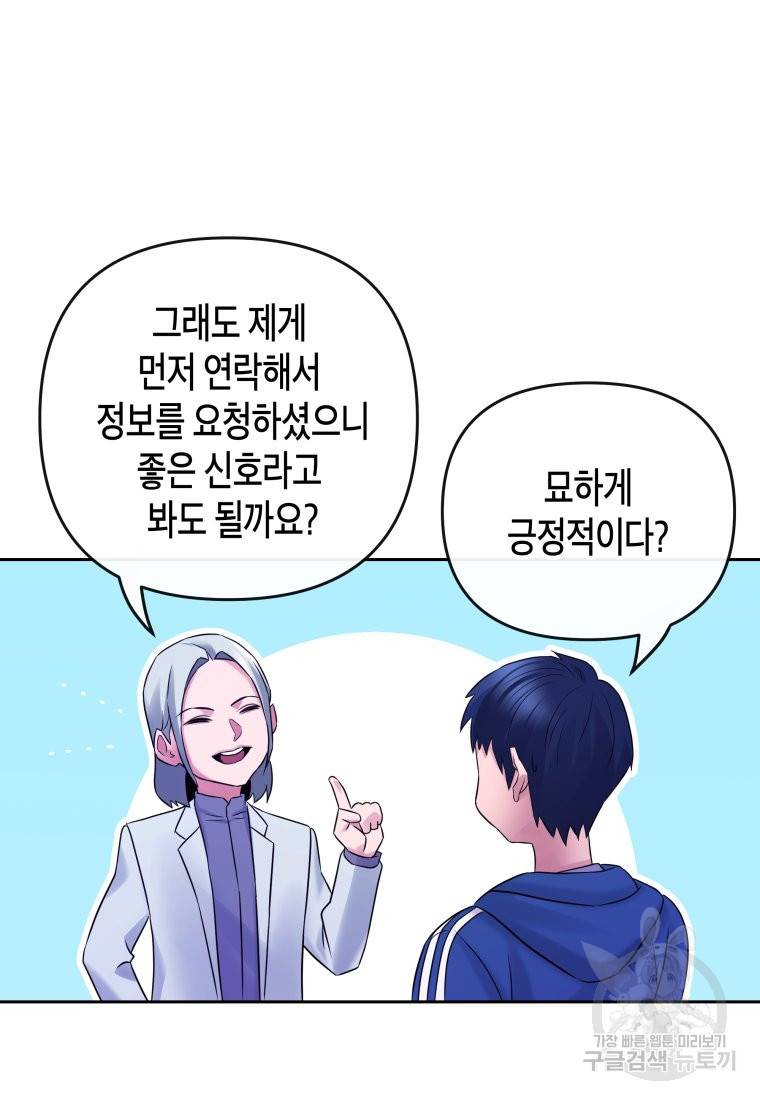 방송 천재 도사 전우치 15화 45