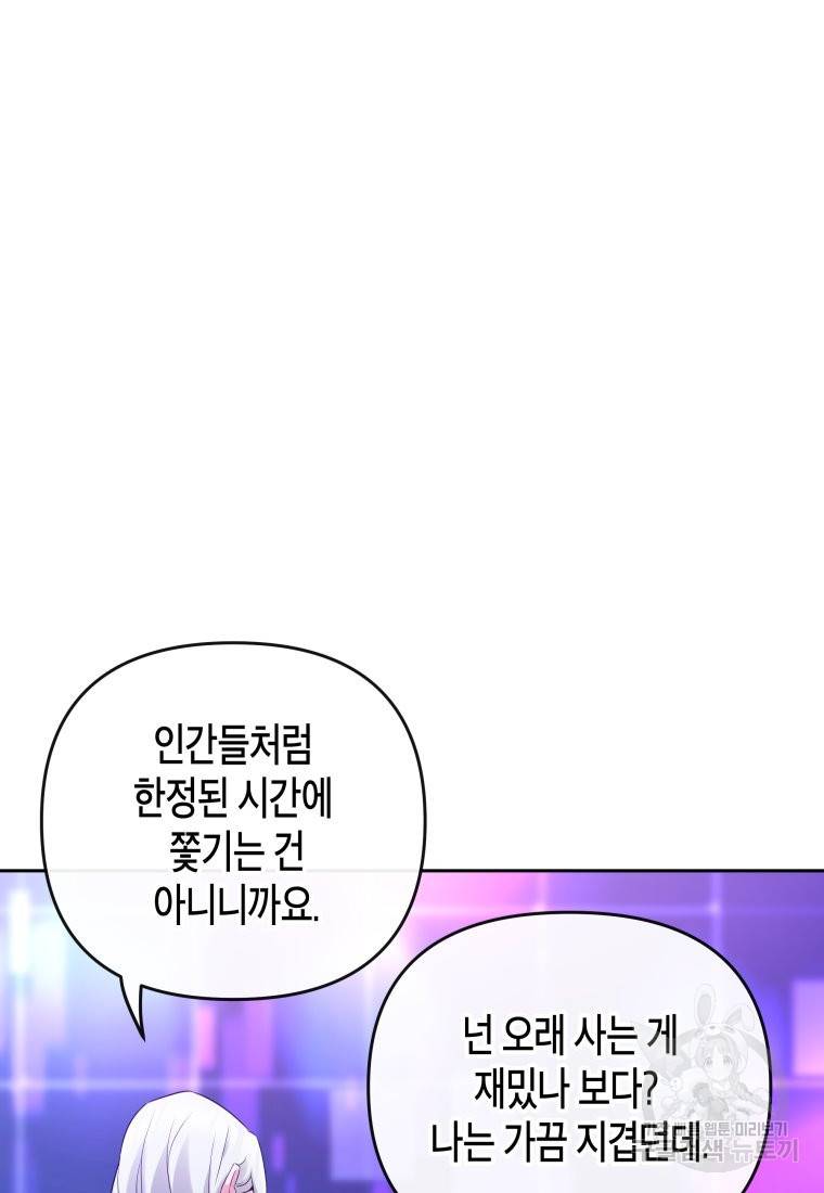 방송 천재 도사 전우치 15화 46