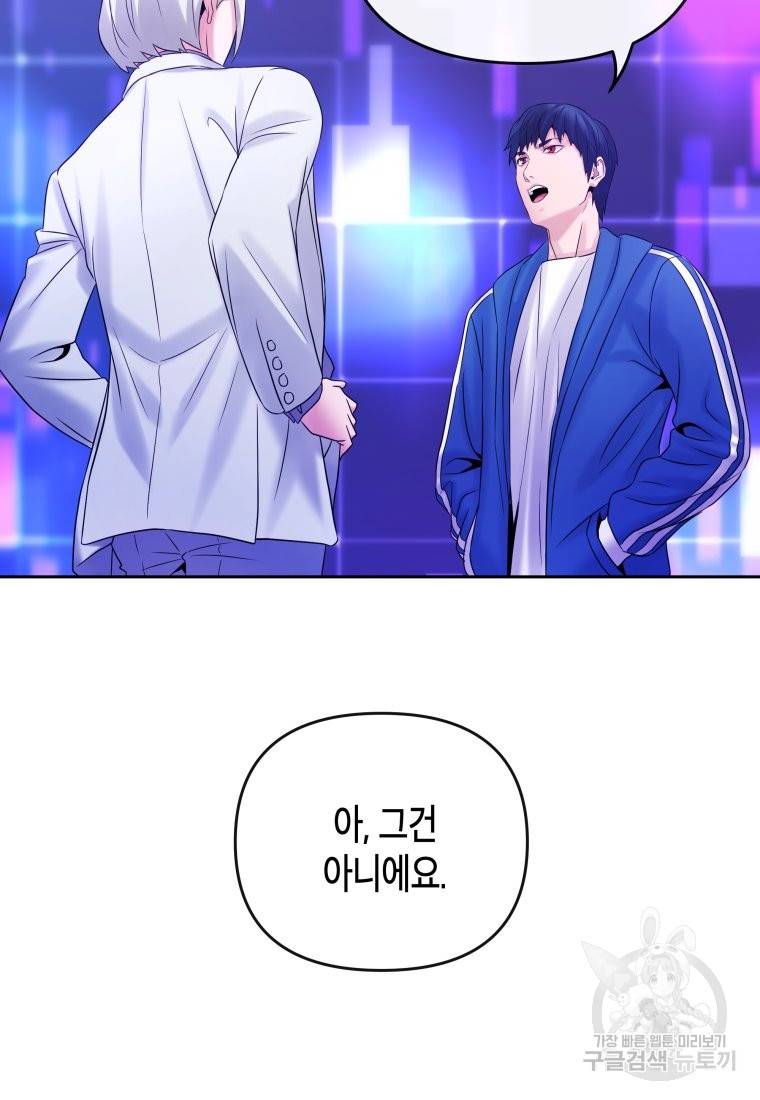방송 천재 도사 전우치 15화 47