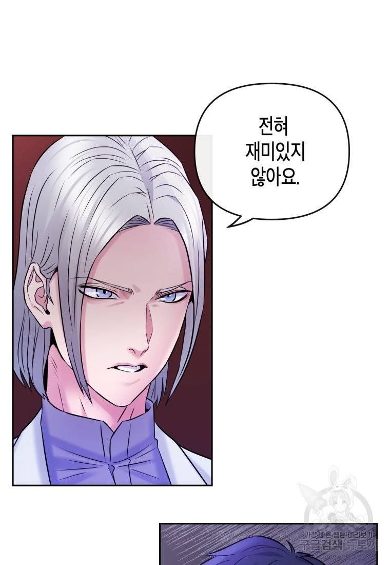 방송 천재 도사 전우치 15화 48