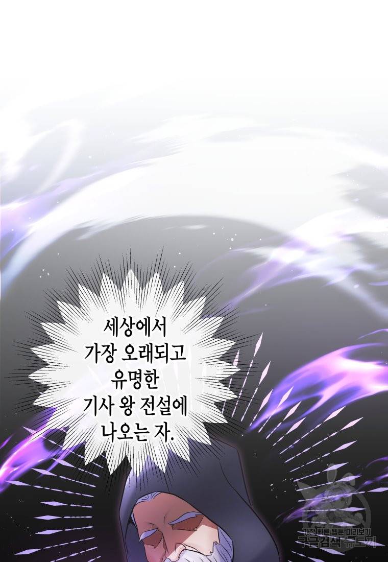 방송 천재 도사 전우치 15화 50