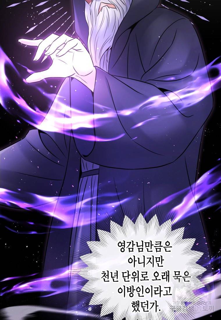 방송 천재 도사 전우치 15화 51
