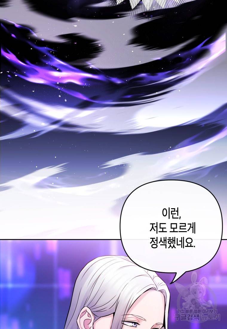 방송 천재 도사 전우치 15화 52