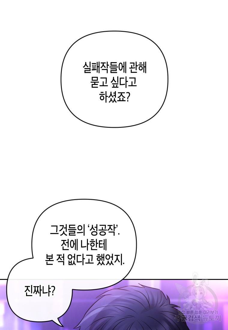방송 천재 도사 전우치 15화 54