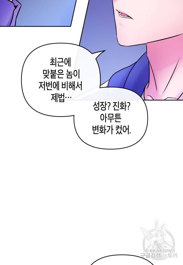 방송 천재 도사 전우치 15화 57