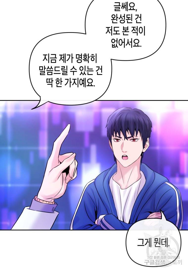 방송 천재 도사 전우치 15화 58