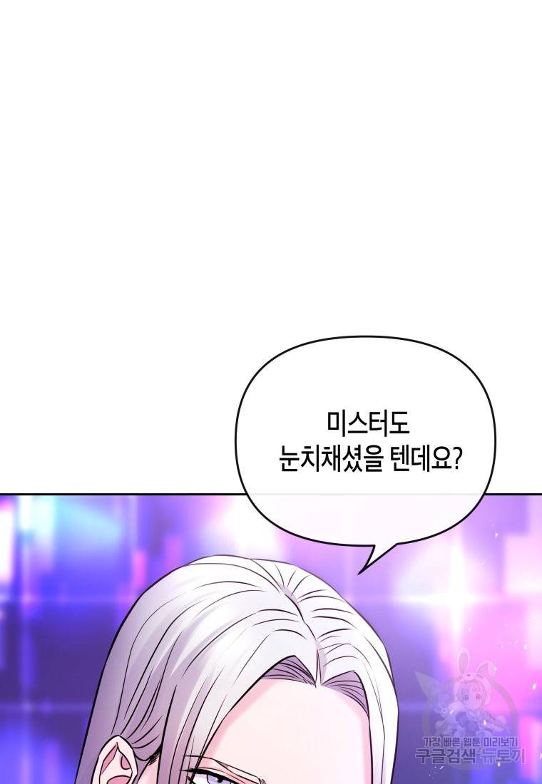 방송 천재 도사 전우치 15화 59