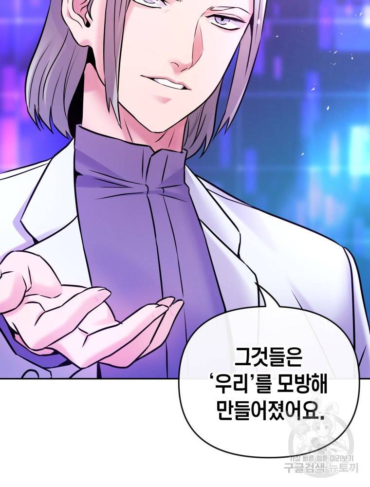 방송 천재 도사 전우치 15화 60