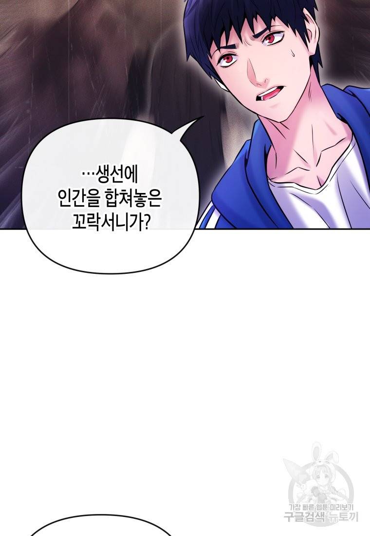 방송 천재 도사 전우치 15화 62