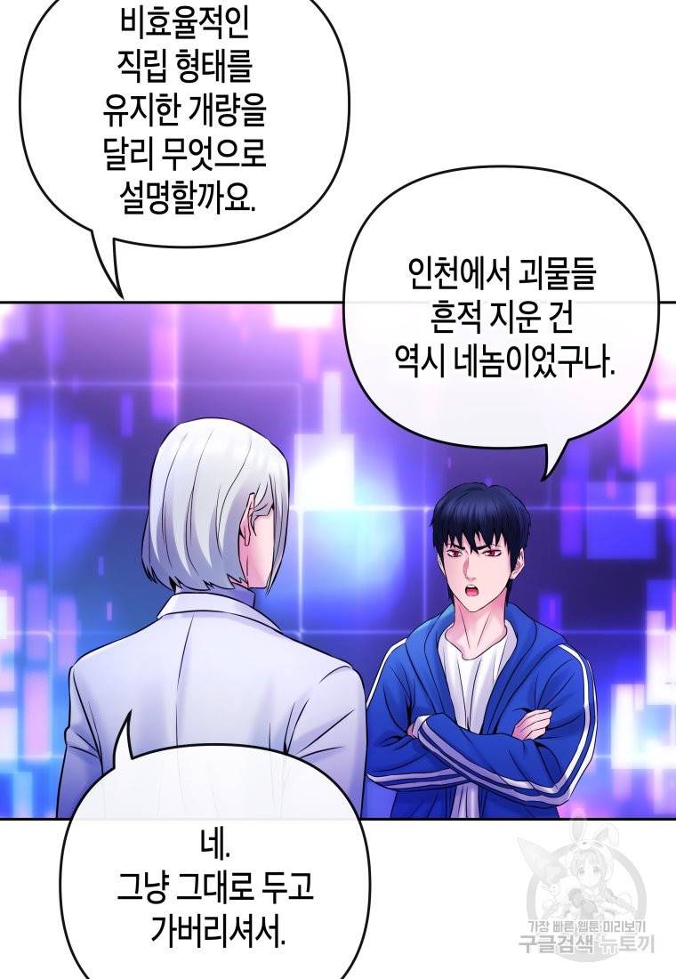 방송 천재 도사 전우치 15화 63