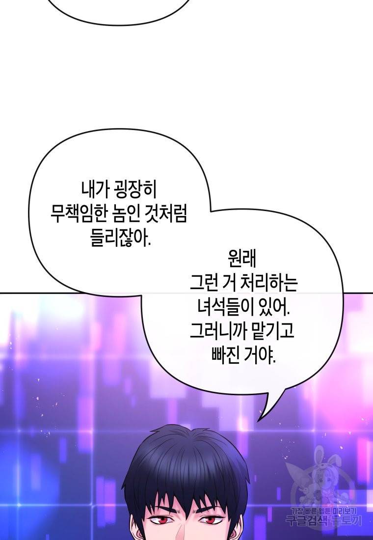 방송 천재 도사 전우치 15화 64