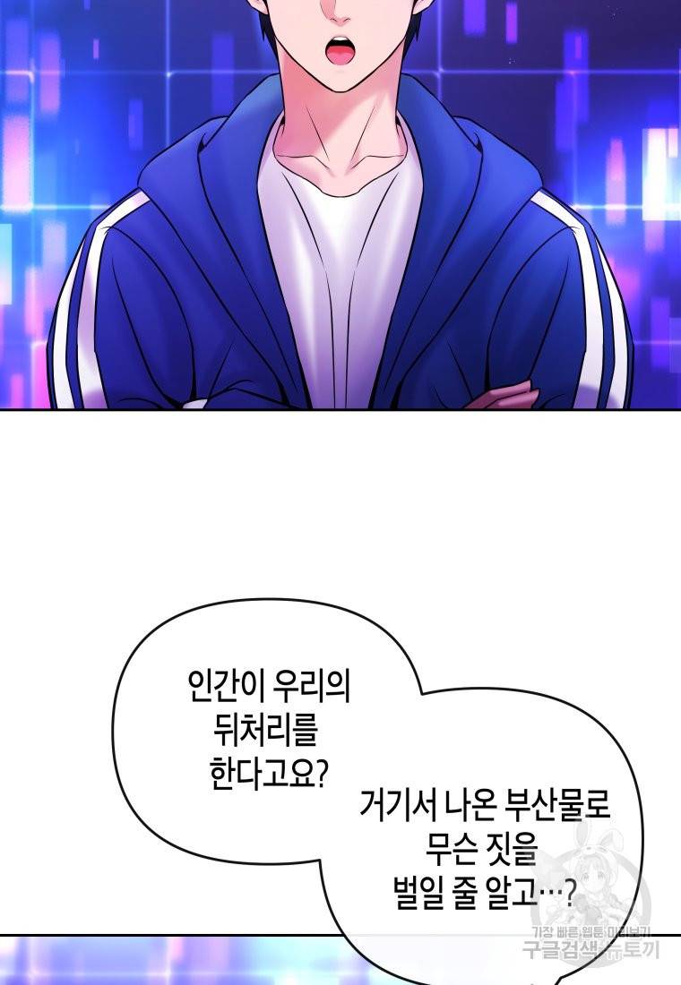 방송 천재 도사 전우치 15화 65