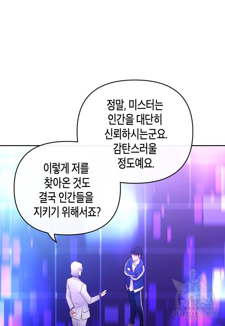 방송 천재 도사 전우치 15화 67