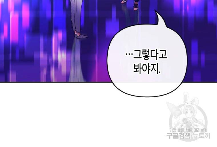 방송 천재 도사 전우치 15화 68