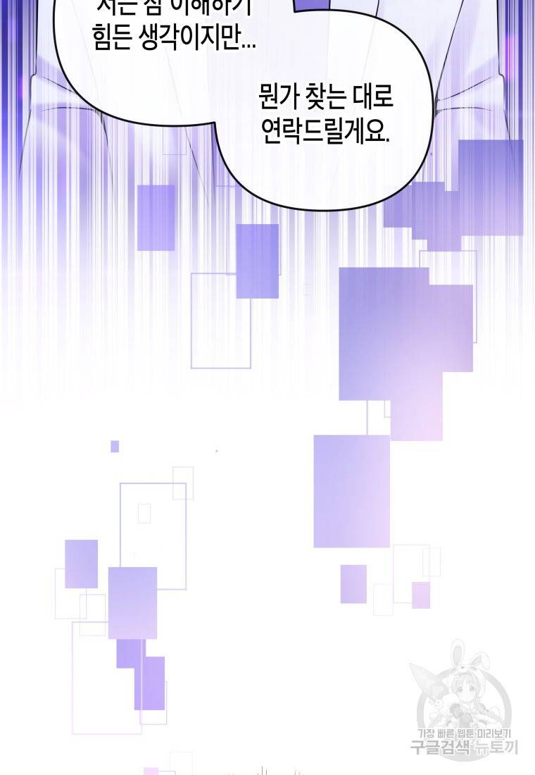 방송 천재 도사 전우치 15화 70