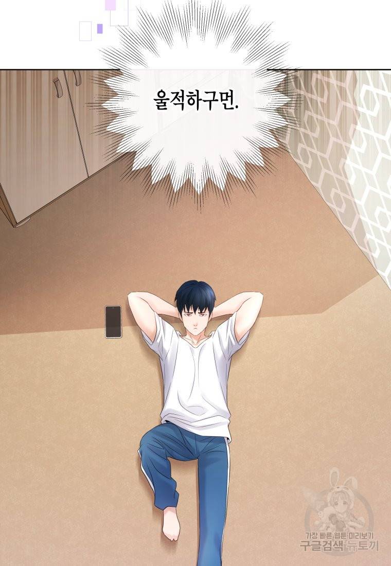 방송 천재 도사 전우치 15화 71