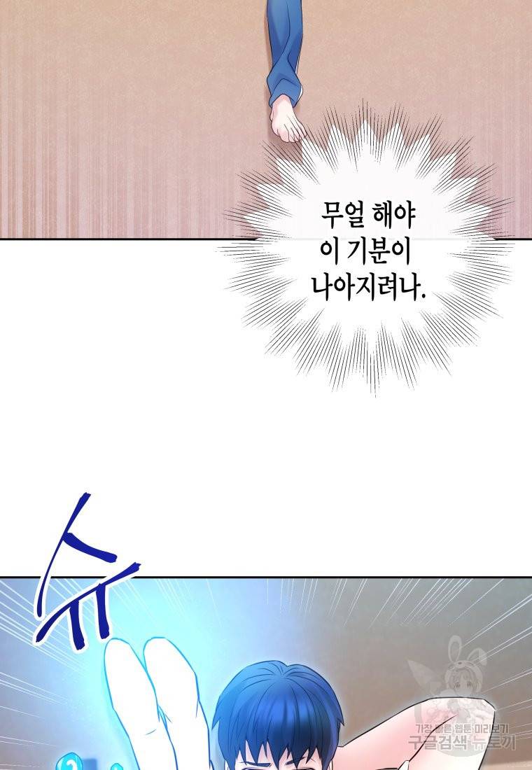 방송 천재 도사 전우치 15화 72