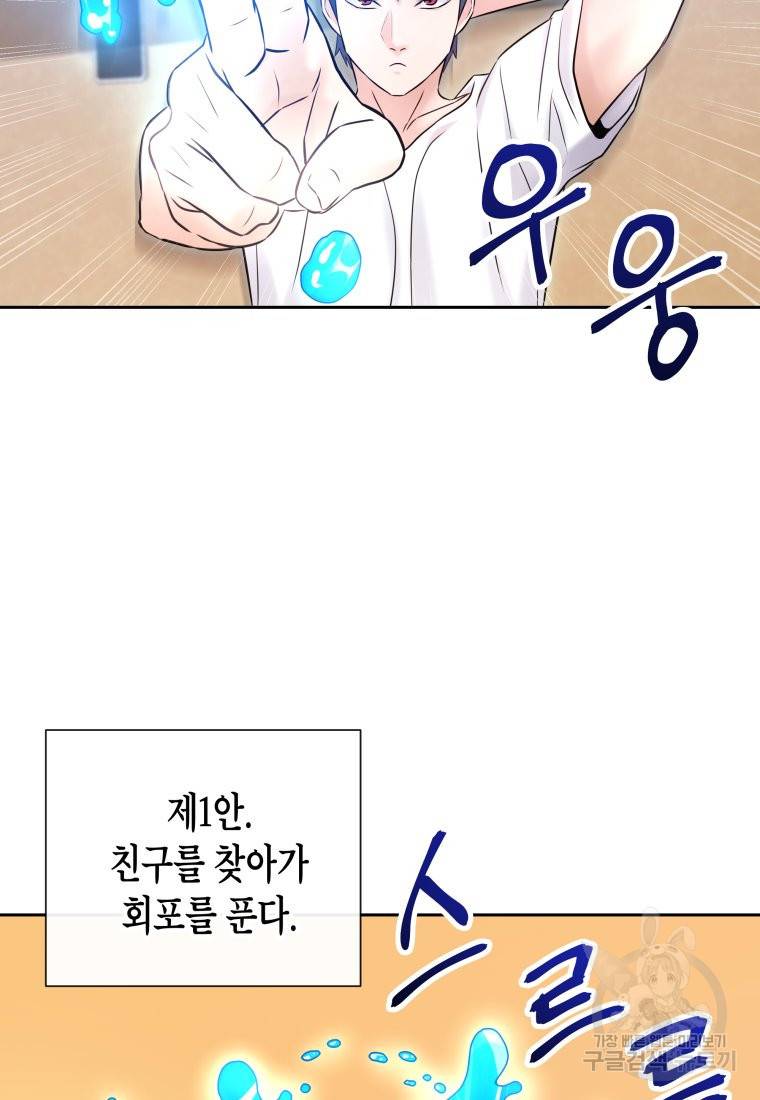 방송 천재 도사 전우치 15화 73