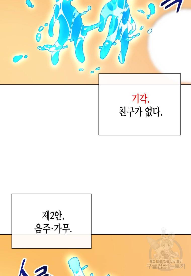 방송 천재 도사 전우치 15화 74