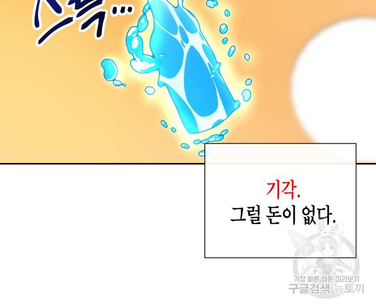방송 천재 도사 전우치 15화 75