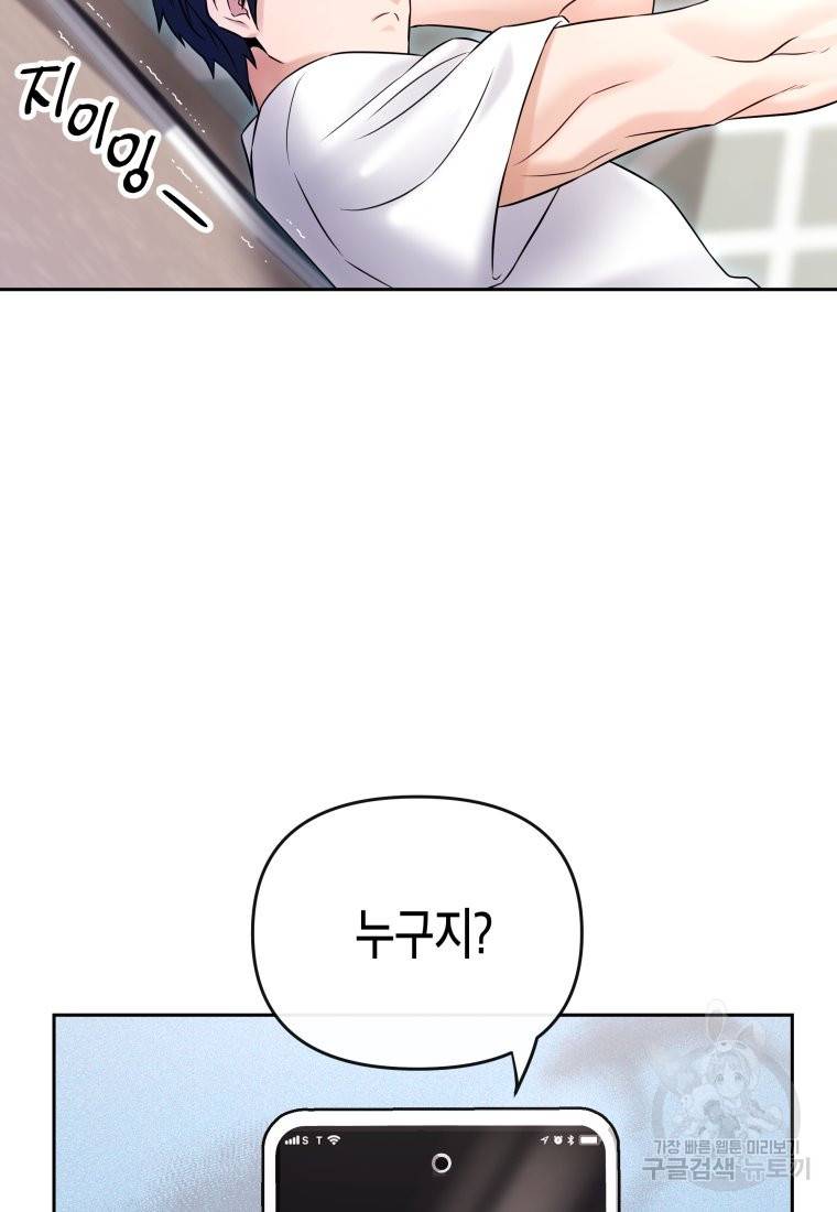 방송 천재 도사 전우치 15화 78