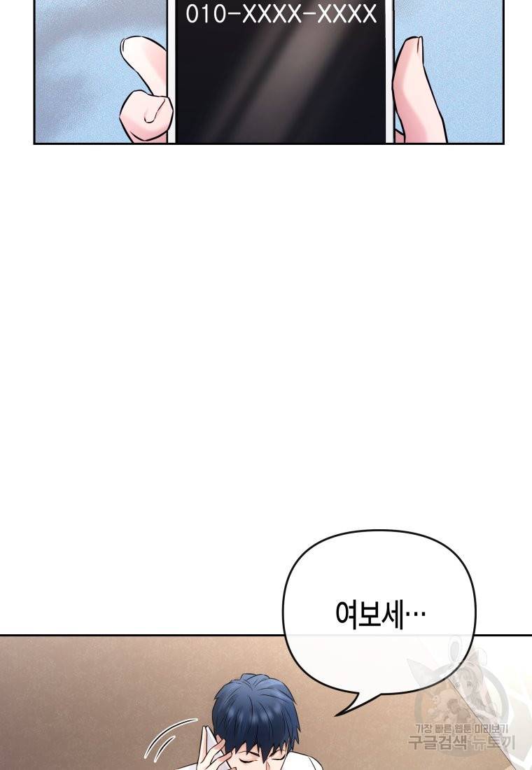 방송 천재 도사 전우치 15화 79