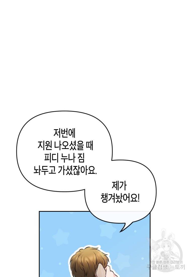 방송 천재 도사 전우치 15화 83
