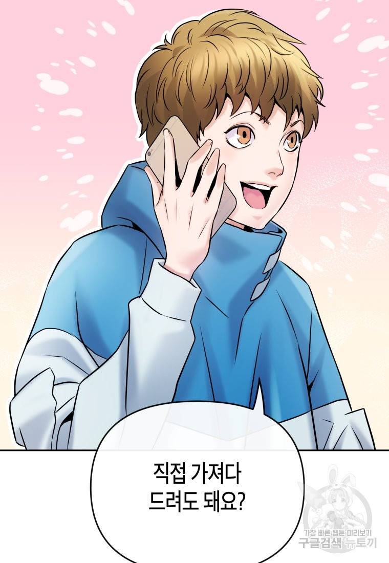 방송 천재 도사 전우치 15화 85
