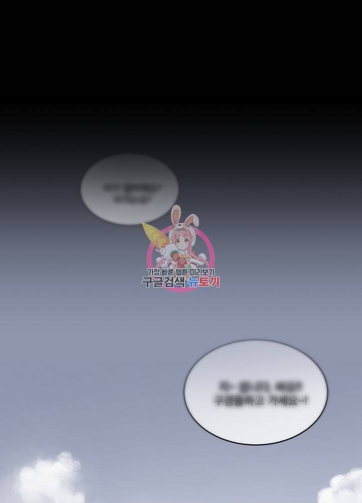 아기 신수로 환생했습니다 15화 1