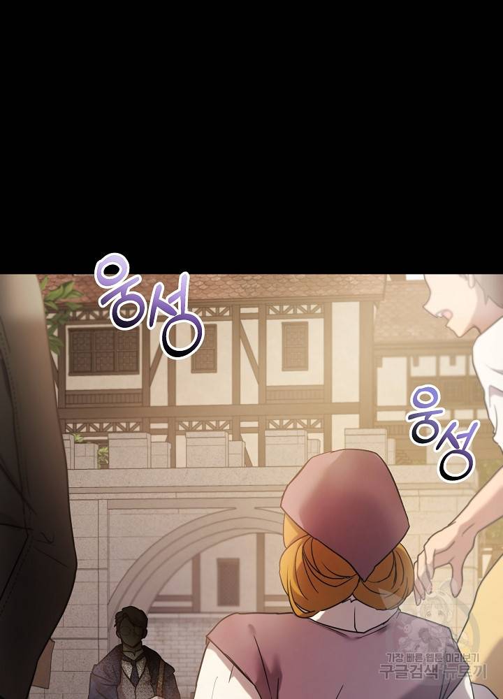 아기 신수로 환생했습니다 15화 4
