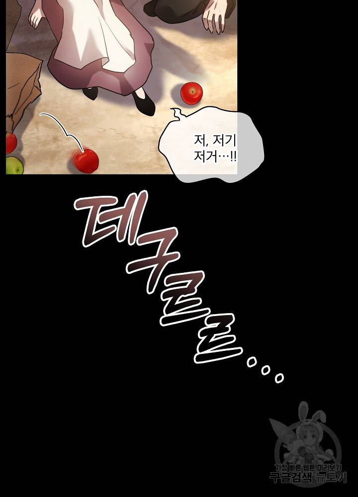 아기 신수로 환생했습니다 15화 6
