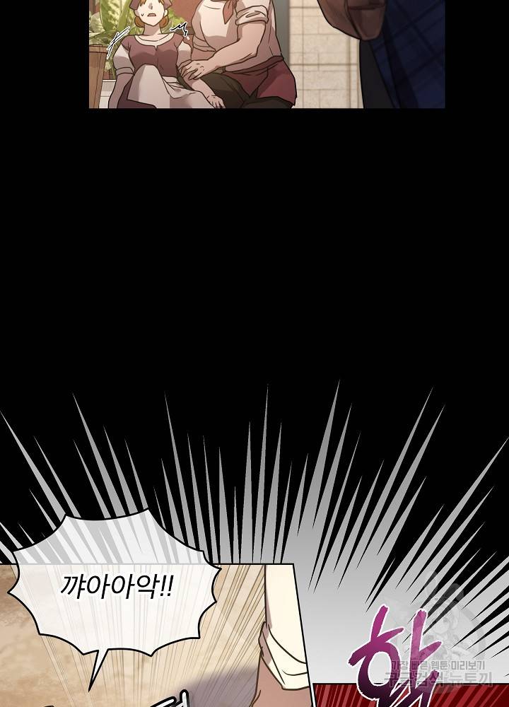 아기 신수로 환생했습니다 15화 10