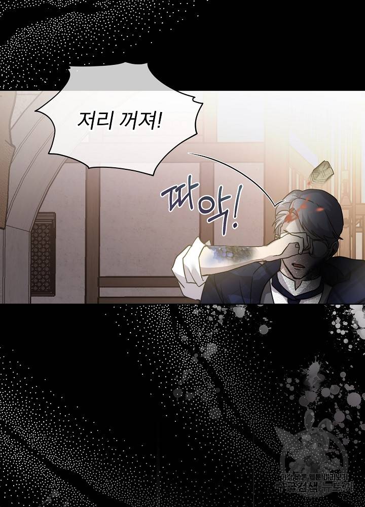 아기 신수로 환생했습니다 15화 12