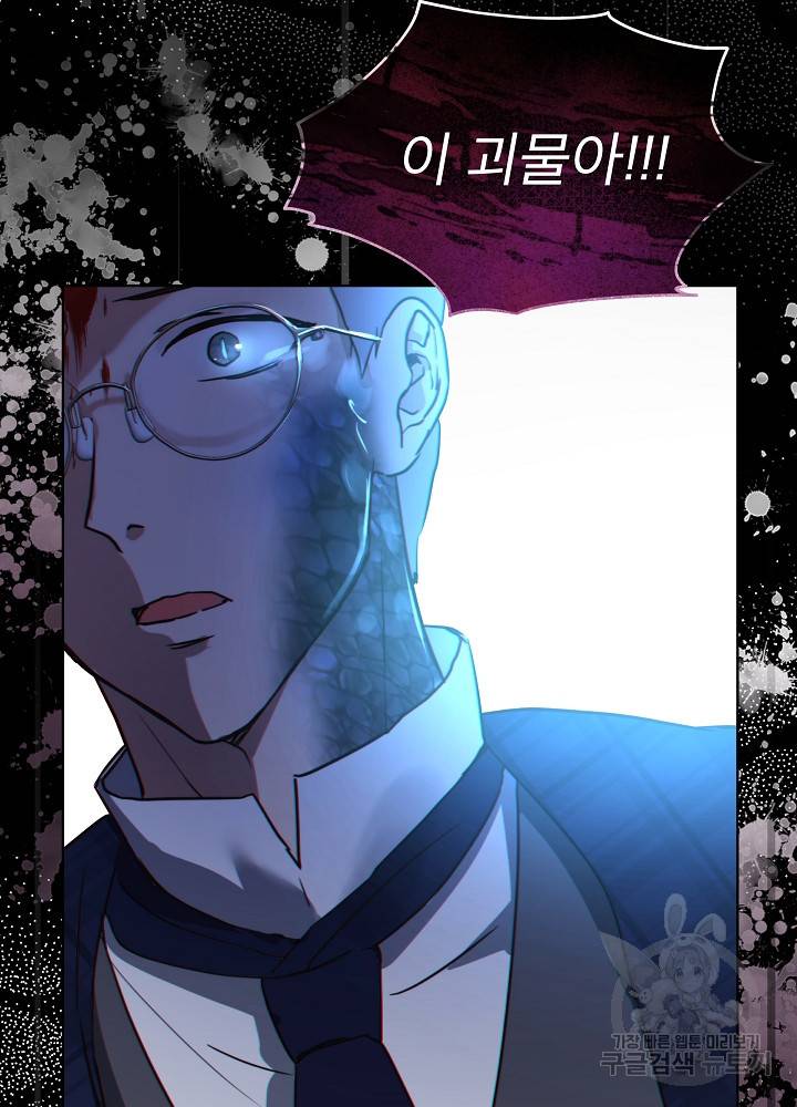 아기 신수로 환생했습니다 15화 13