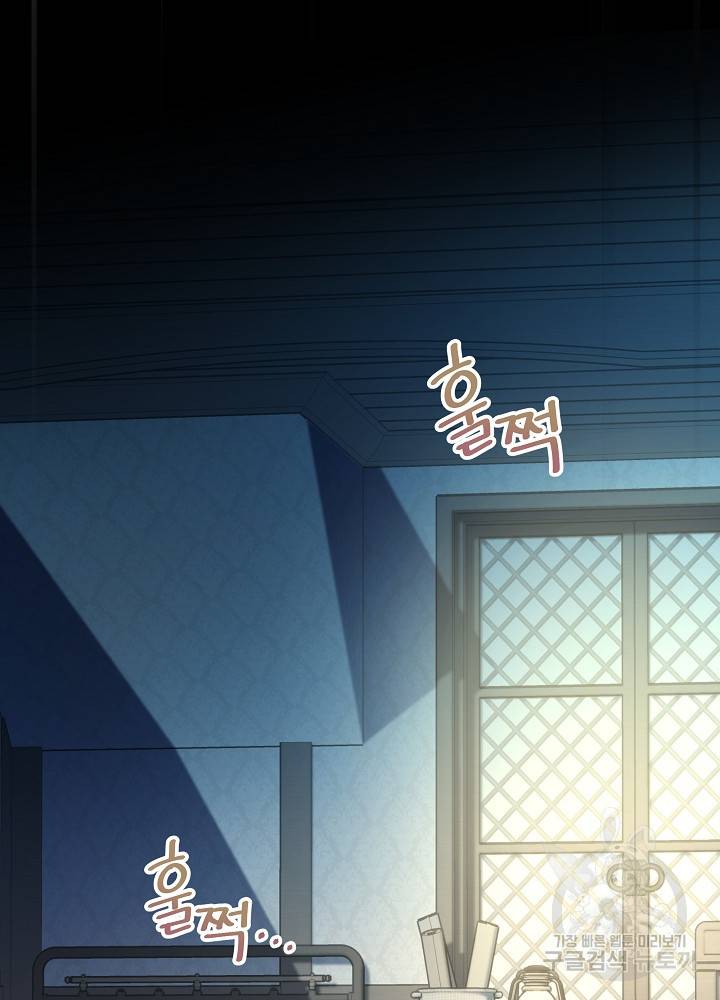 아기 신수로 환생했습니다 15화 15