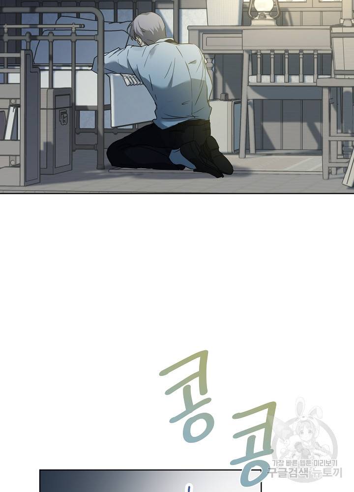 아기 신수로 환생했습니다 15화 16