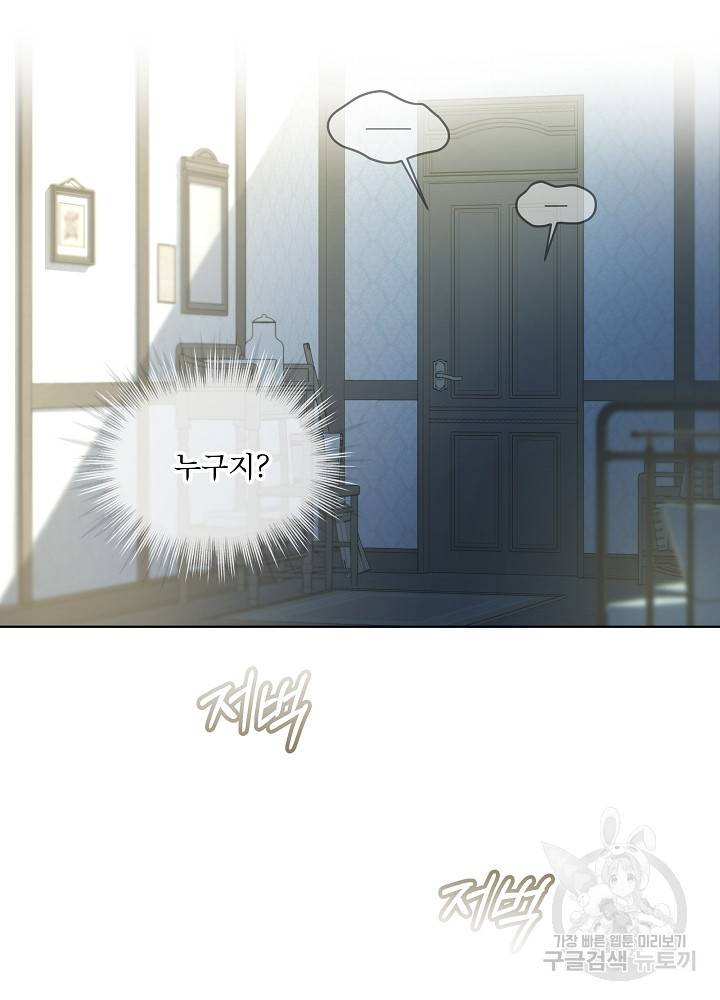 아기 신수로 환생했습니다 15화 18
