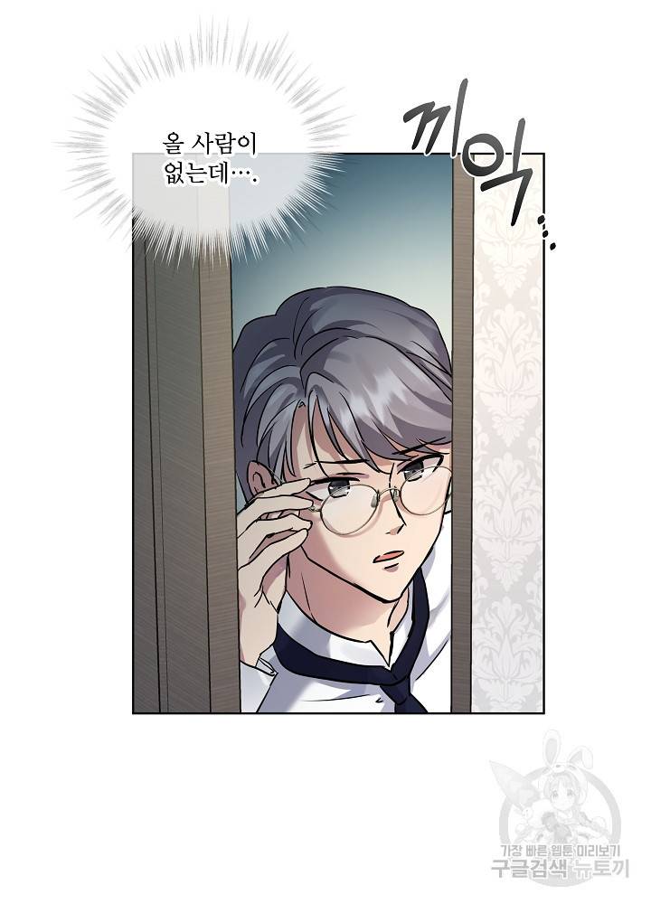 아기 신수로 환생했습니다 15화 19
