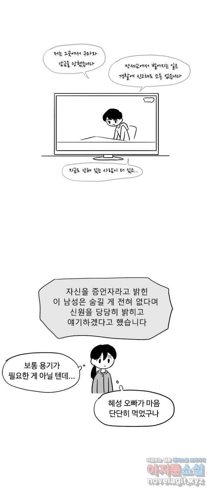 푸쉬오프 45화 2
