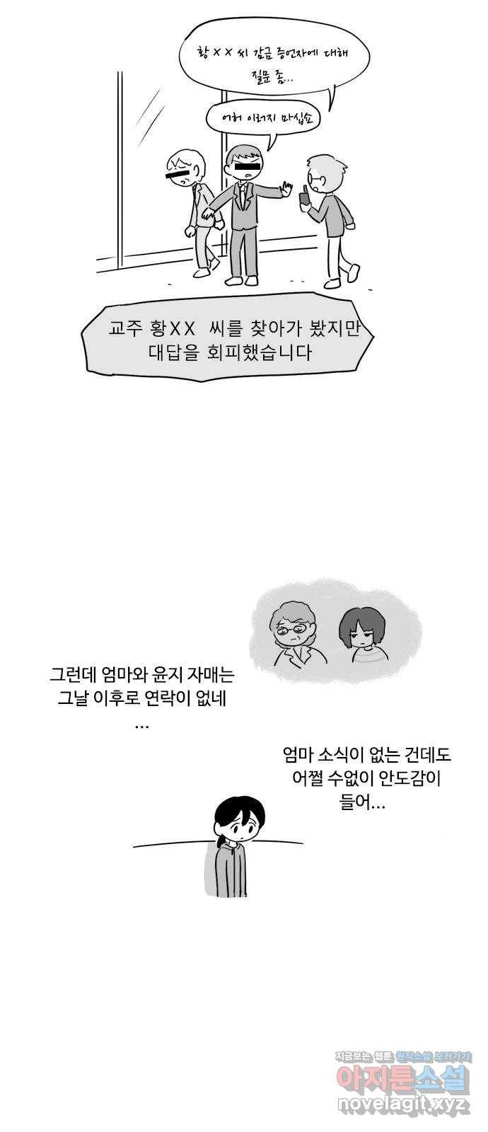 푸쉬오프 45화 3