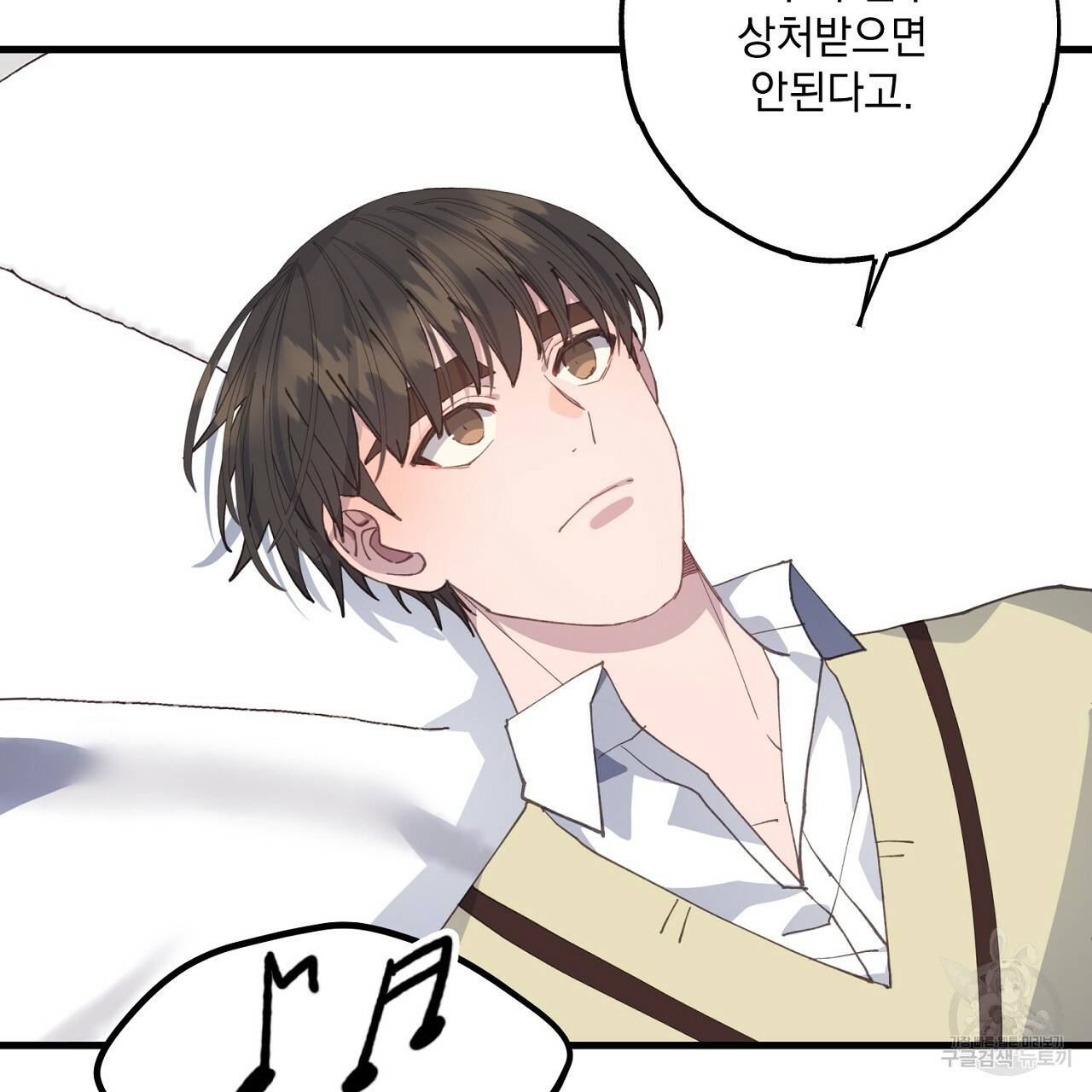 미연시 게임의 엔딩이 다가올 때 19화 17