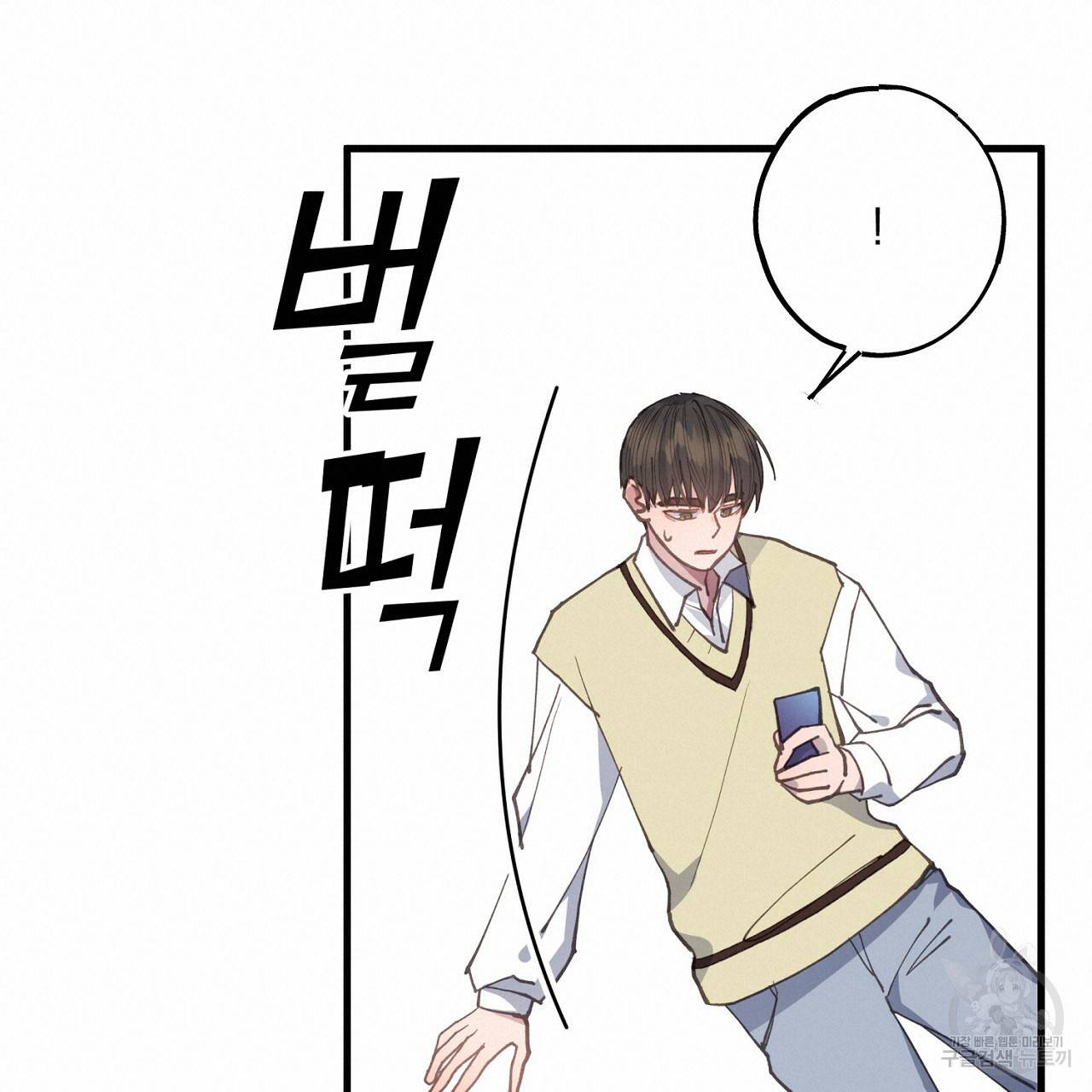 미연시 게임의 엔딩이 다가올 때 19화 19