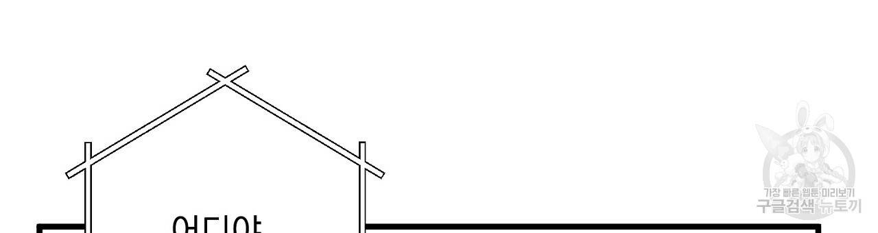 미연시 게임의 엔딩이 다가올 때 19화 27