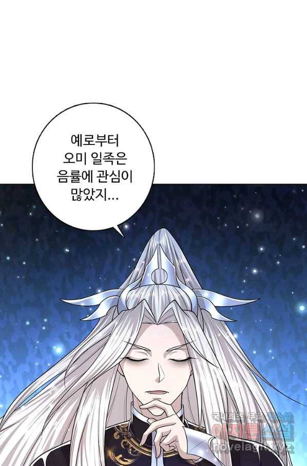 100만 년 만에 귀환하다 69화 5