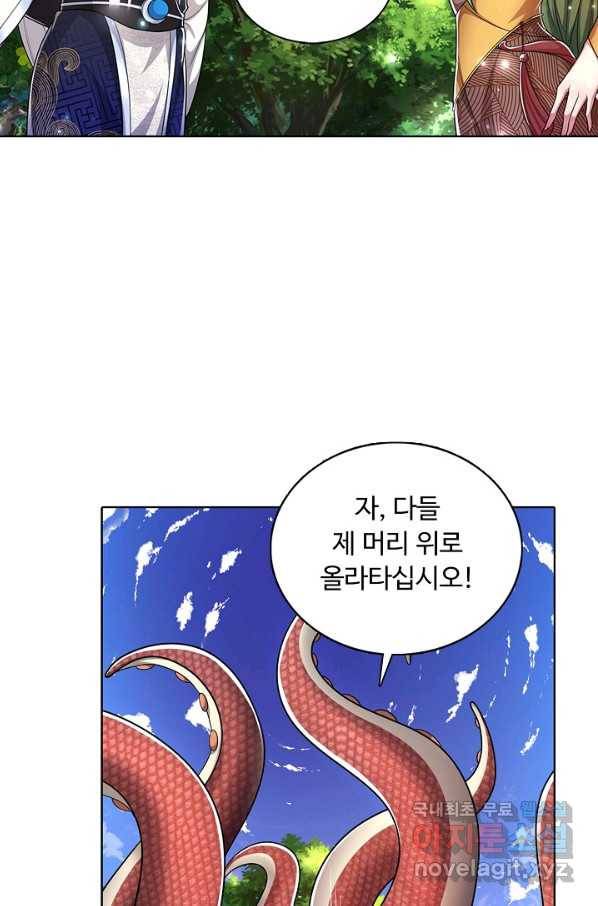 100만 년 만에 귀환하다 69화 7