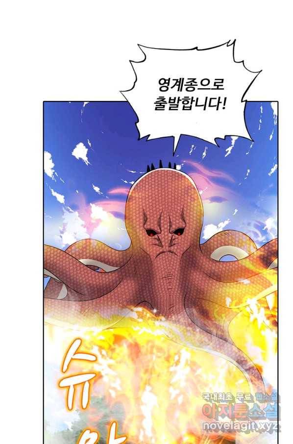 100만 년 만에 귀환하다 69화 10