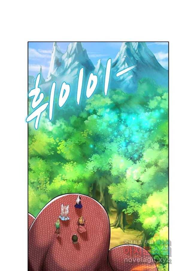 100만 년 만에 귀환하다 69화 13
