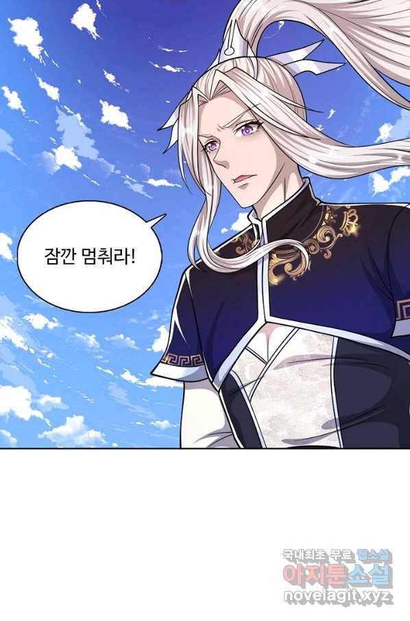 100만 년 만에 귀환하다 69화 16